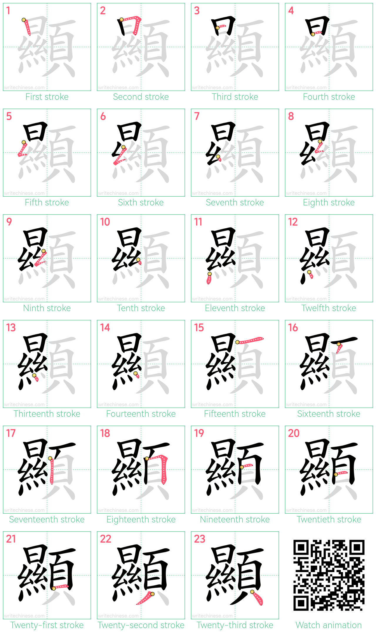 顯 step-by-step stroke order diagrams
