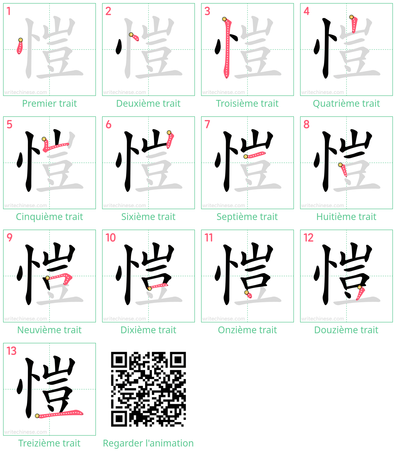 Diagrammes d'ordre des traits étape par étape pour le caractère 愷