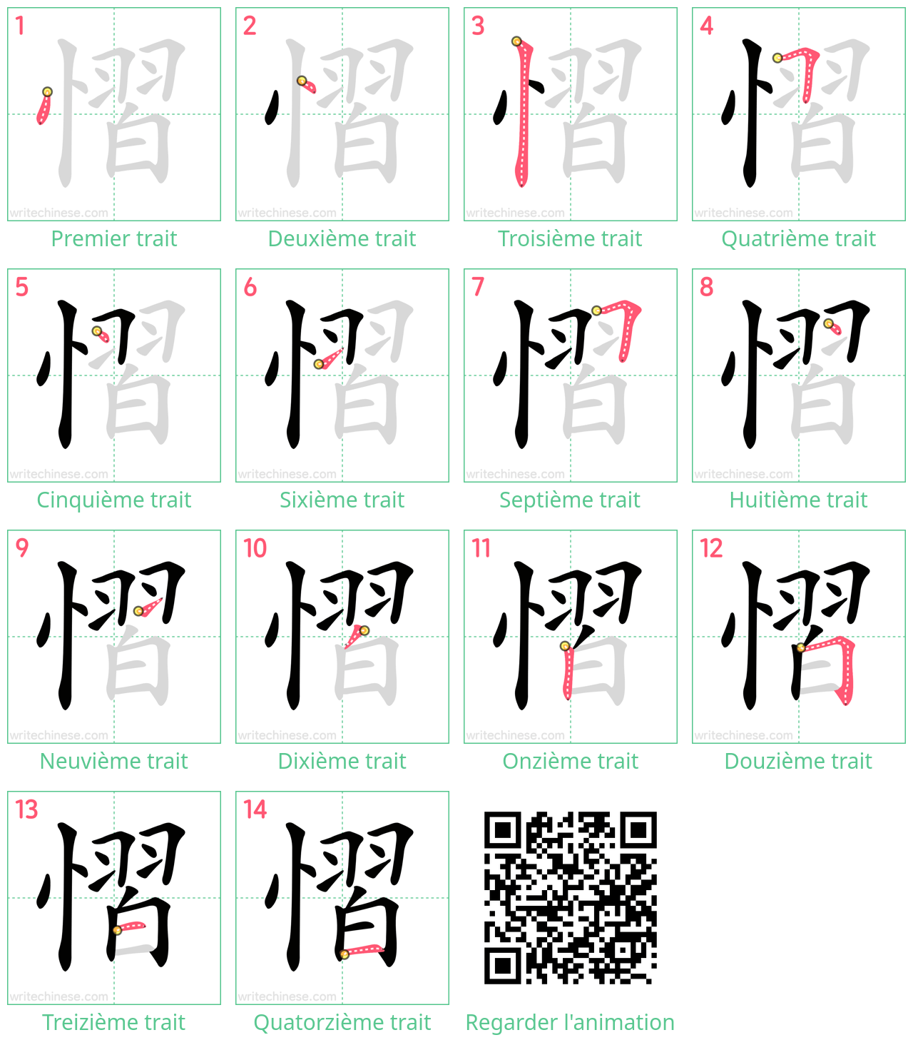 Diagrammes d'ordre des traits étape par étape pour le caractère 慴