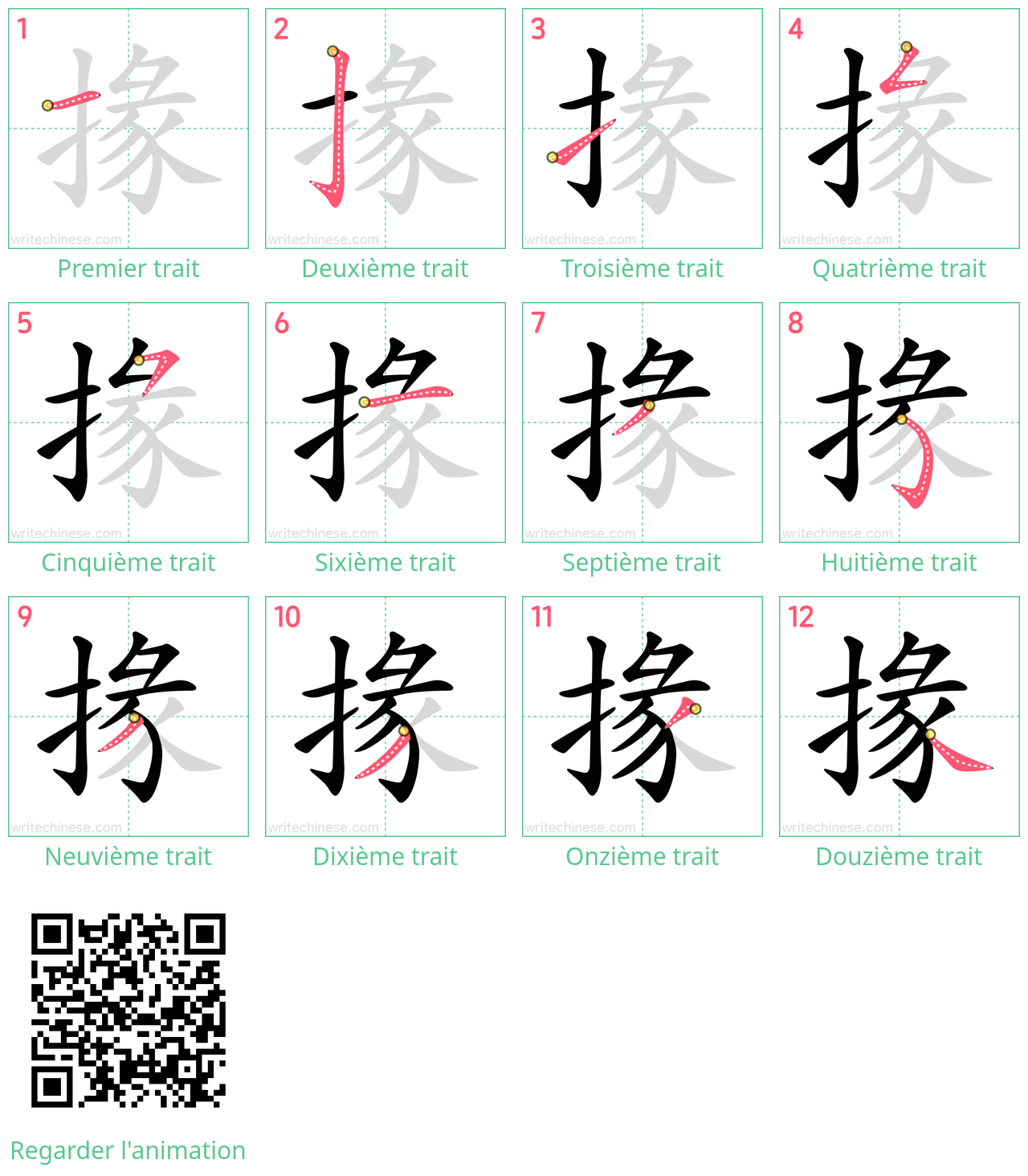 Diagrammes d'ordre des traits étape par étape pour le caractère 掾