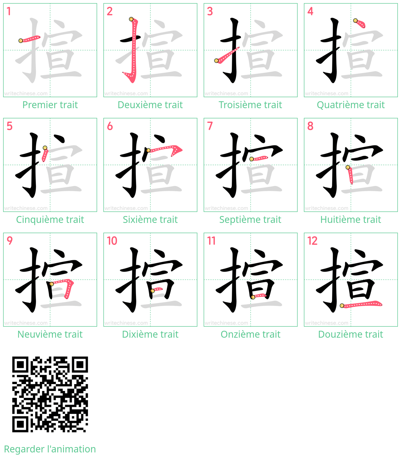 Diagrammes d'ordre des traits étape par étape pour le caractère 揎