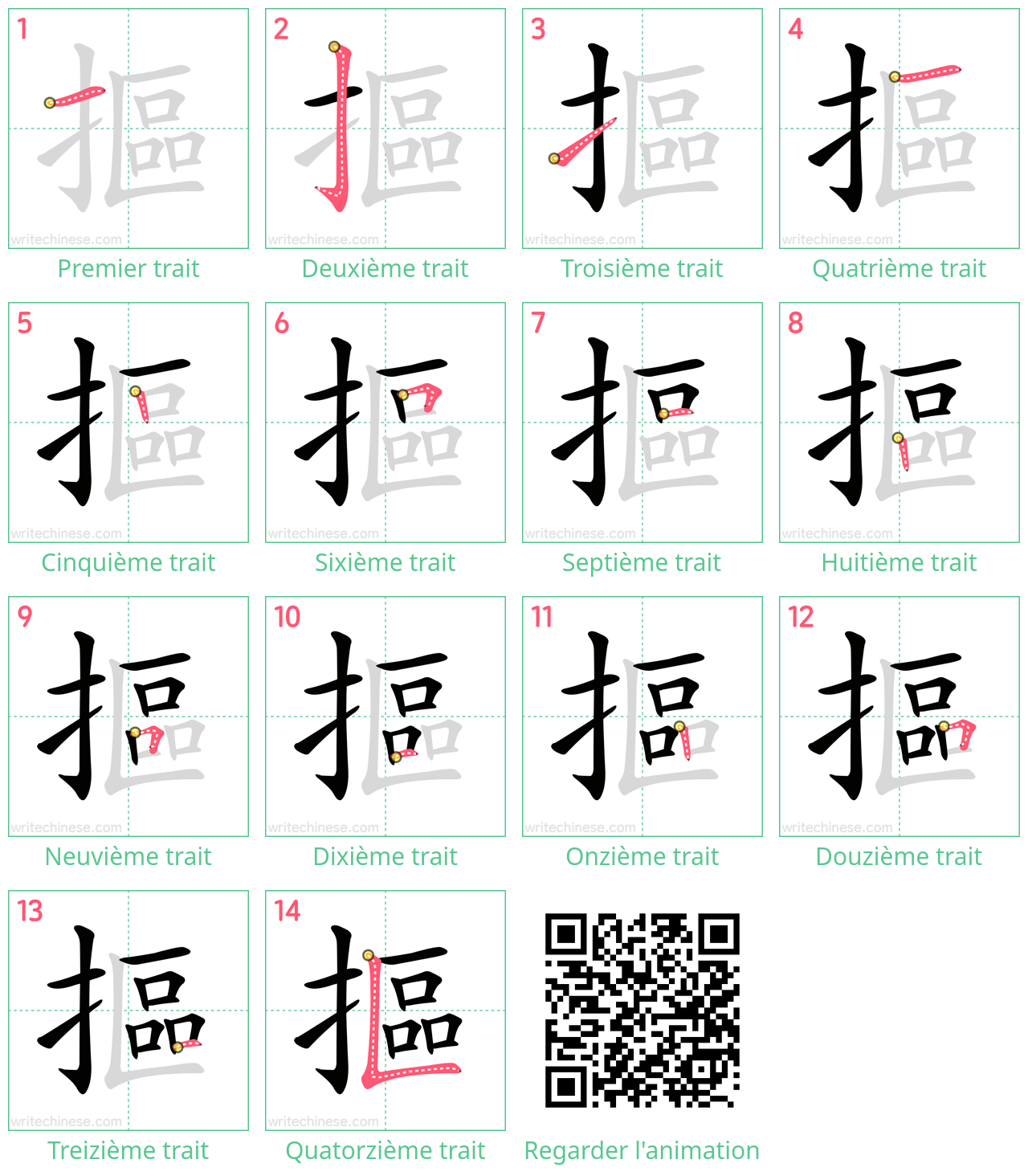 Diagrammes d'ordre des traits étape par étape pour le caractère 摳