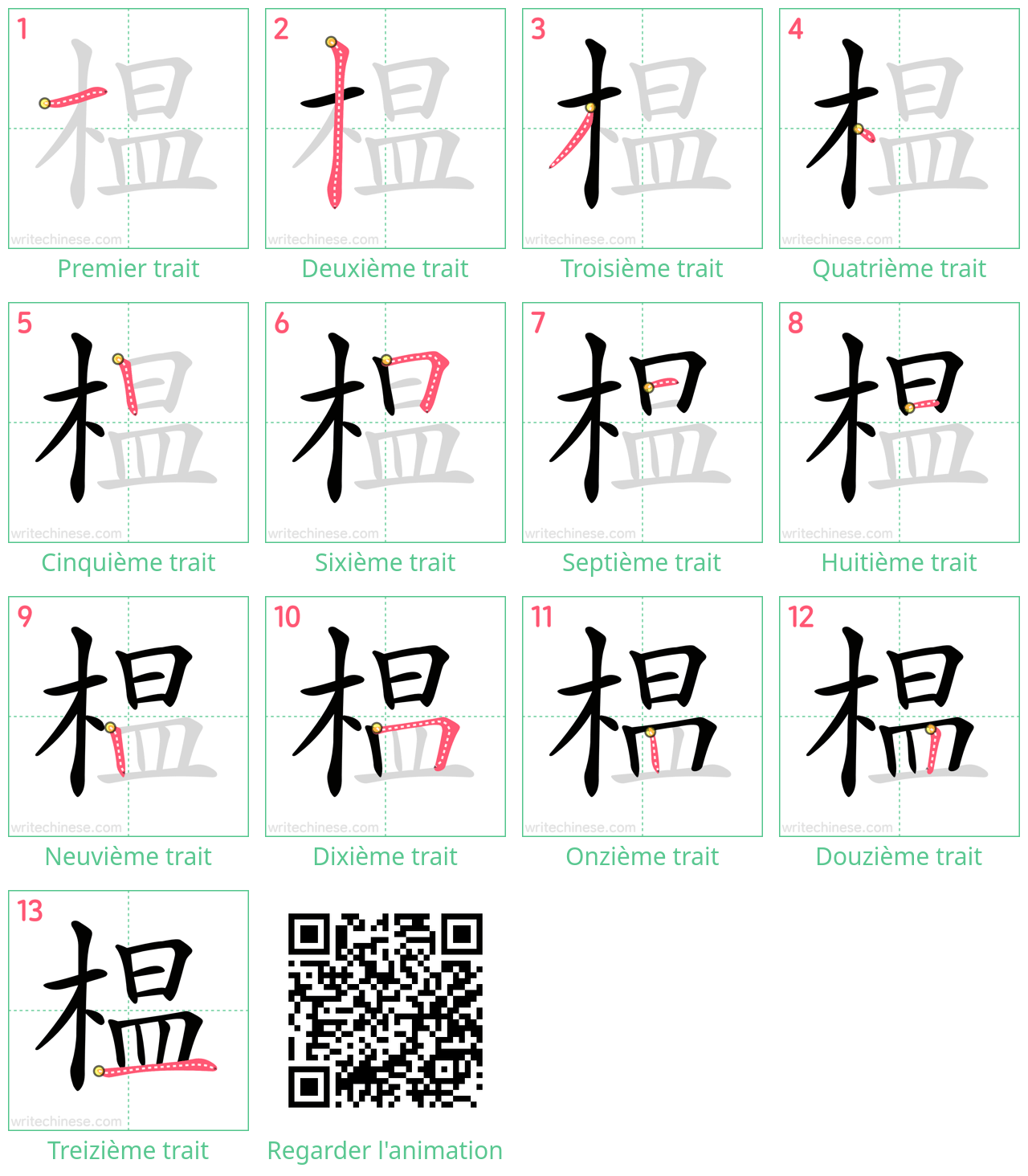Diagrammes d'ordre des traits étape par étape pour le caractère 榅