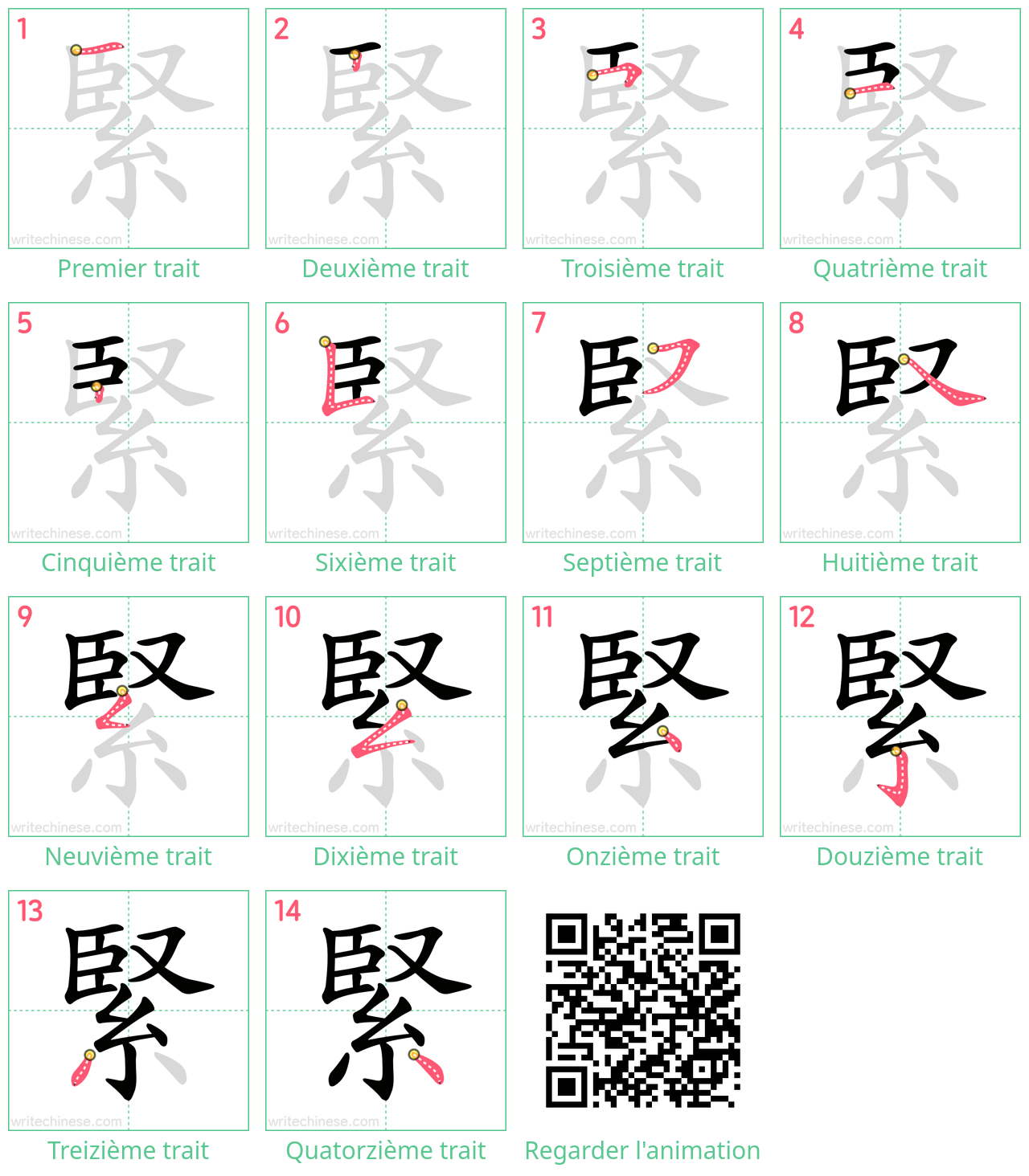 Diagrammes d'ordre des traits étape par étape pour le caractère 緊