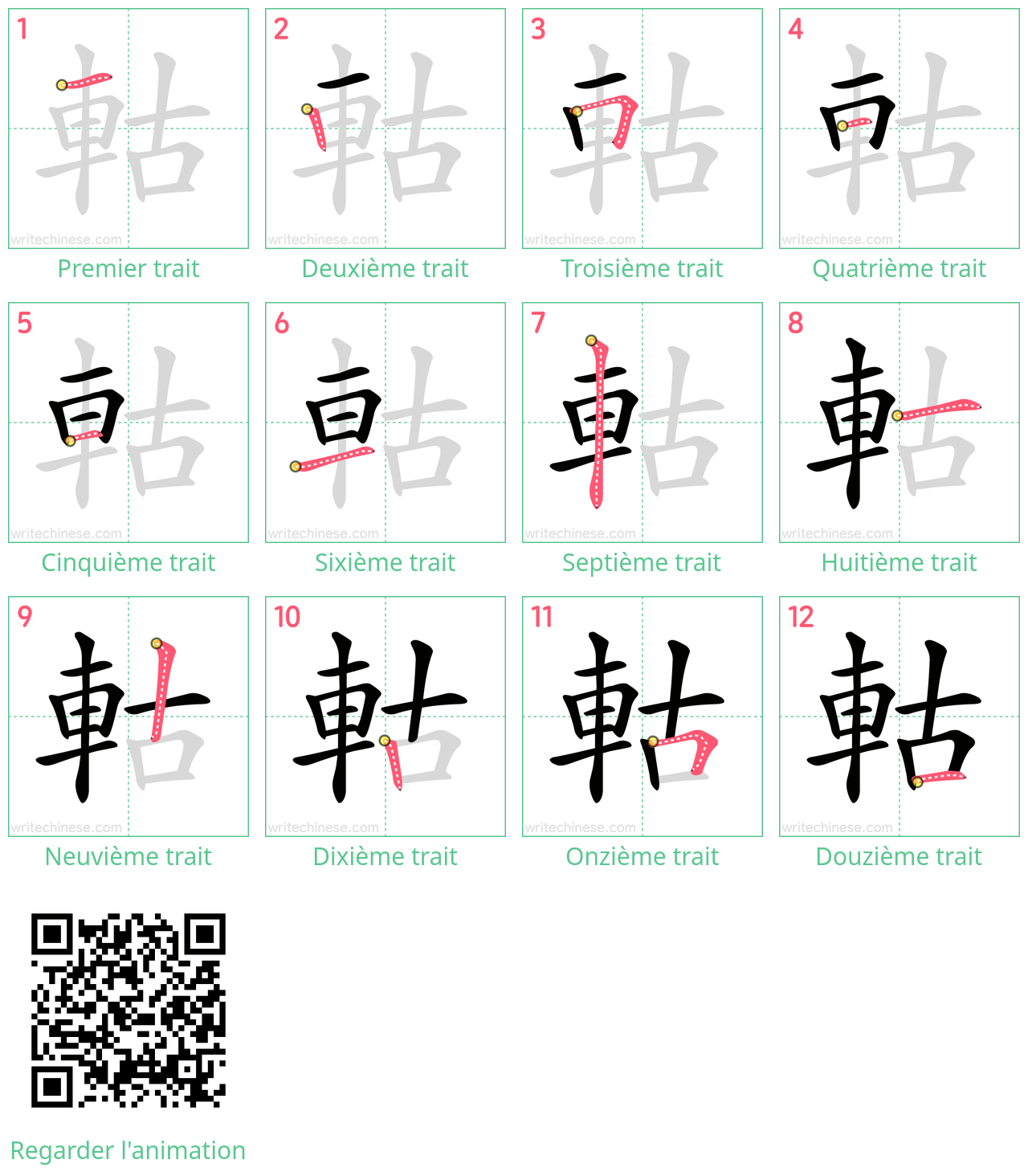 Diagrammes d'ordre des traits étape par étape pour le caractère 軲