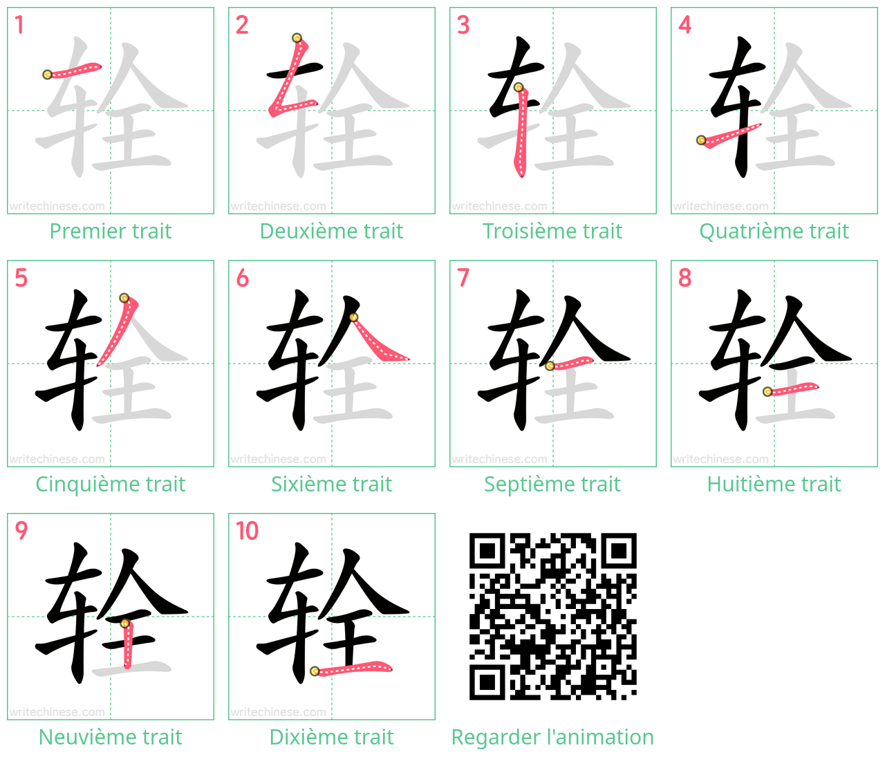 Diagrammes d'ordre des traits étape par étape pour le caractère 辁