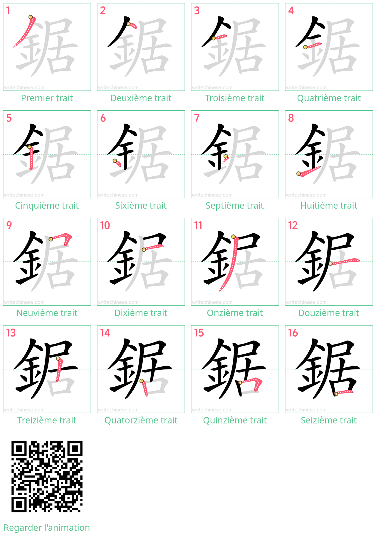 Diagrammes d'ordre des traits étape par étape pour le caractère 鋸
