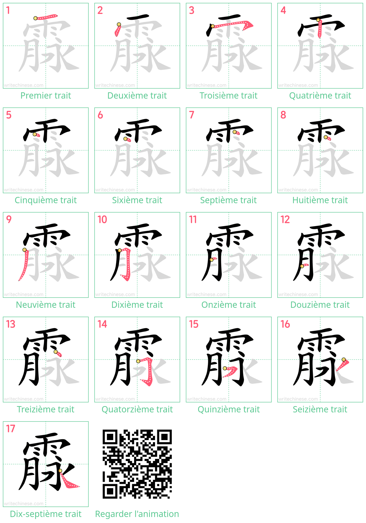 Diagrammes d'ordre des traits étape par étape pour le caractère 霡
