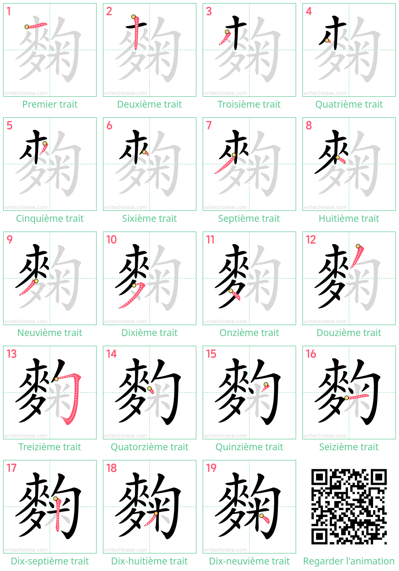 Diagrammes d'ordre des traits étape par étape pour le caractère 麴