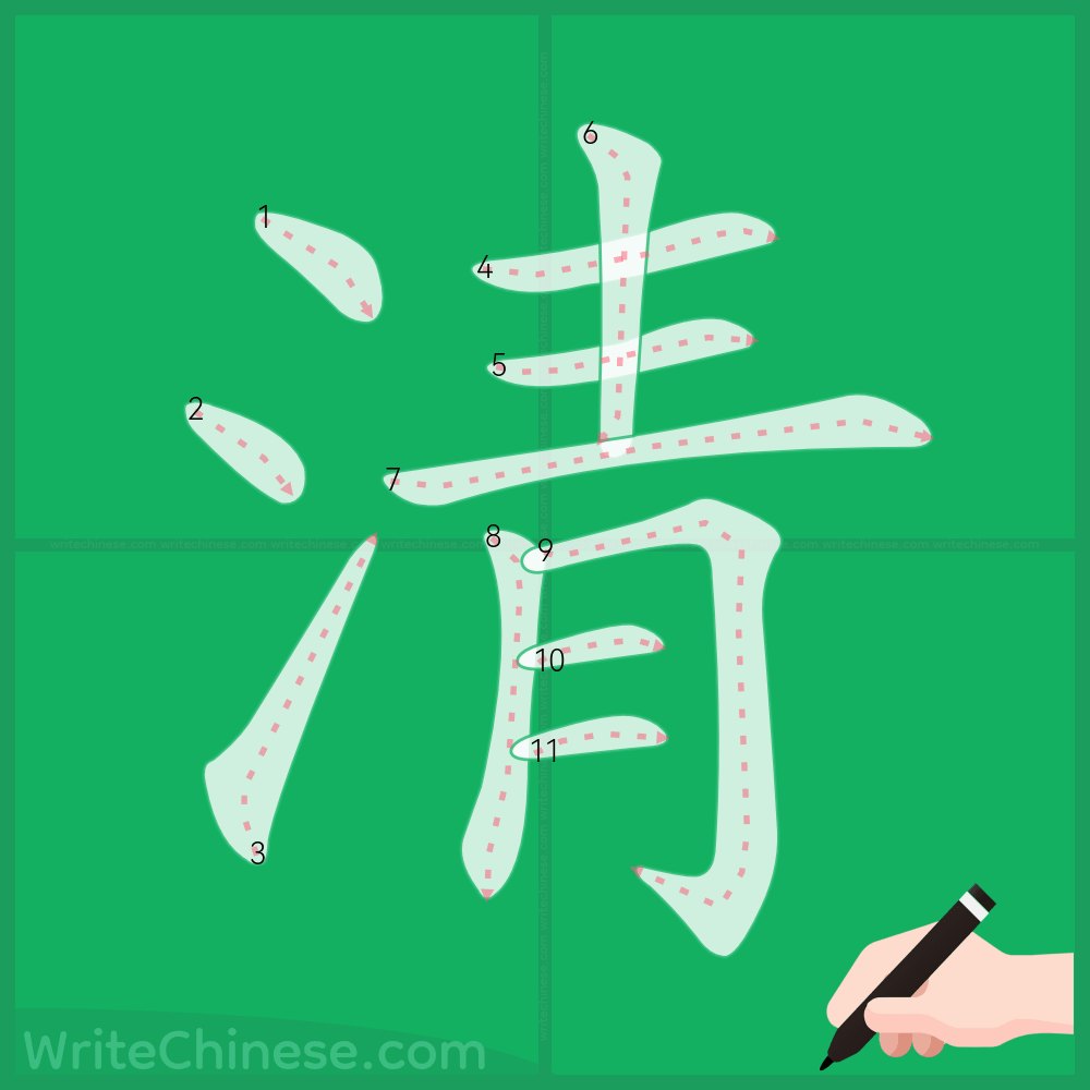 [中国語簡体字] 中国活字本図録・清代民国巻 簡体字中国語の文字の紹介 | CLI