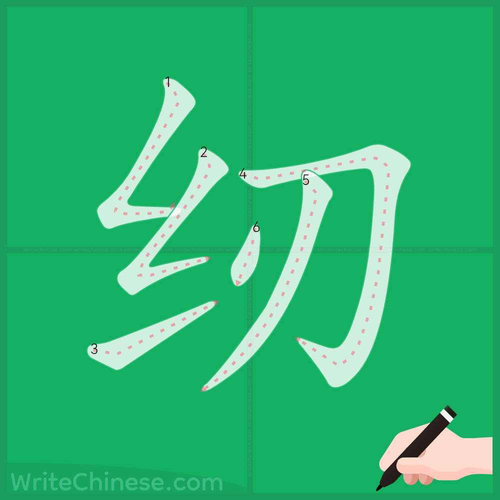 缎袄 